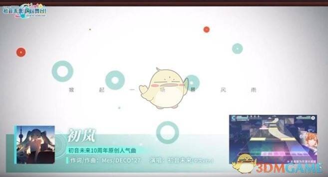 初岚曲目相关配图