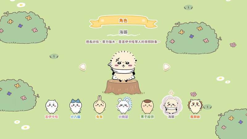 《口袋吉伊卡哇》角色形象图片3