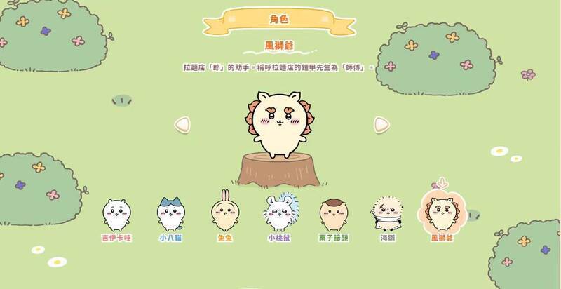 《口袋吉伊卡哇》角色形象图片4