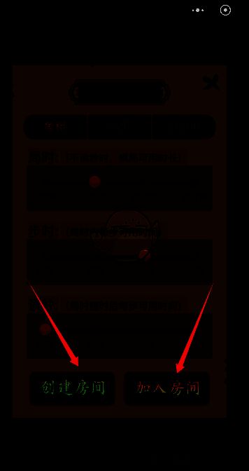 创建练习场页面创建房间按钮