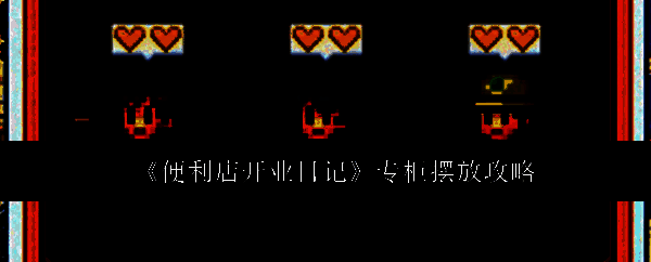 便利店开业日记相关图片1