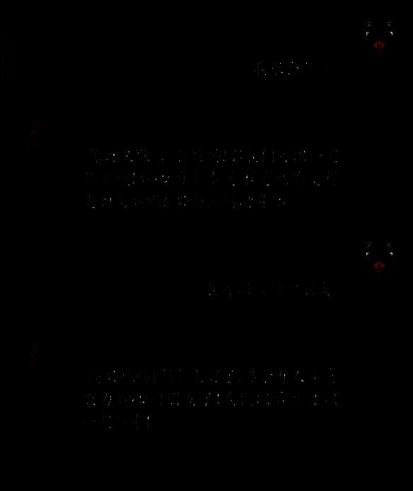 燕云十六声周妙心相关画面