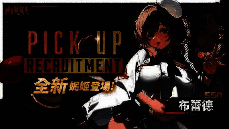 布蕾德相关图片1