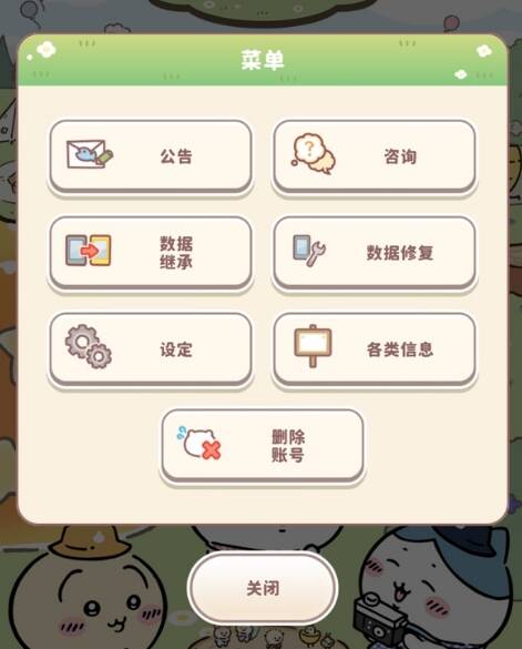 游戏设置界面图片