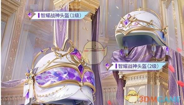 和平精英幻灵学院头盔外观图