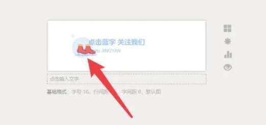 选中图片或组件的页面图