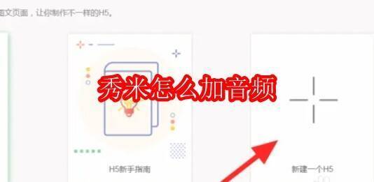 秀米编辑器相关配图