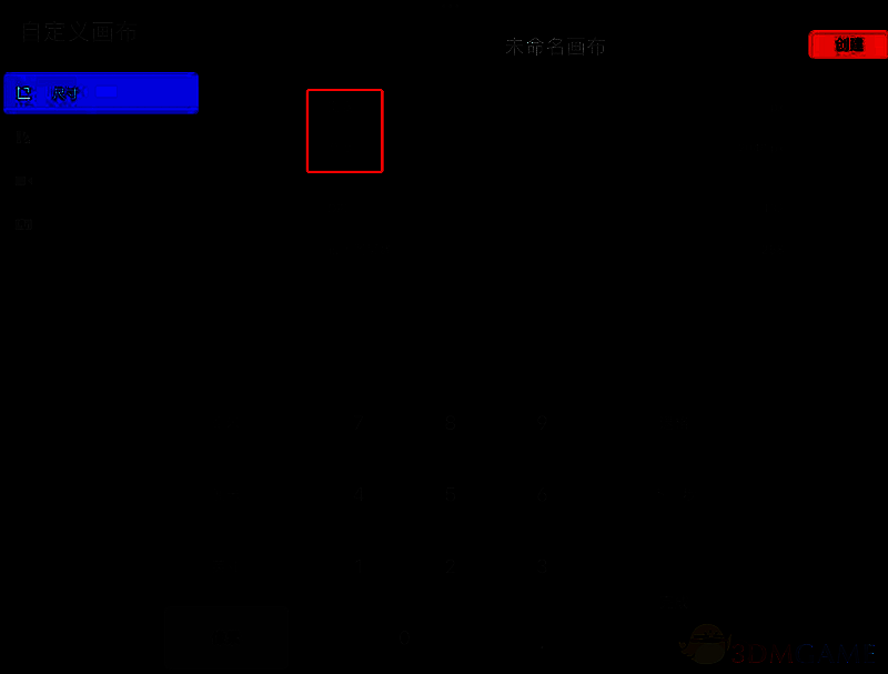 Procreate自定义画布界面