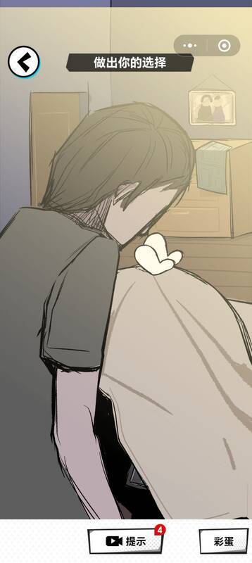 《人间诡视》游戏相关截图3