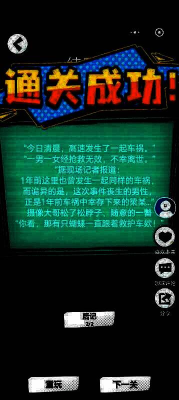 《人间诡视》游戏相关截图6