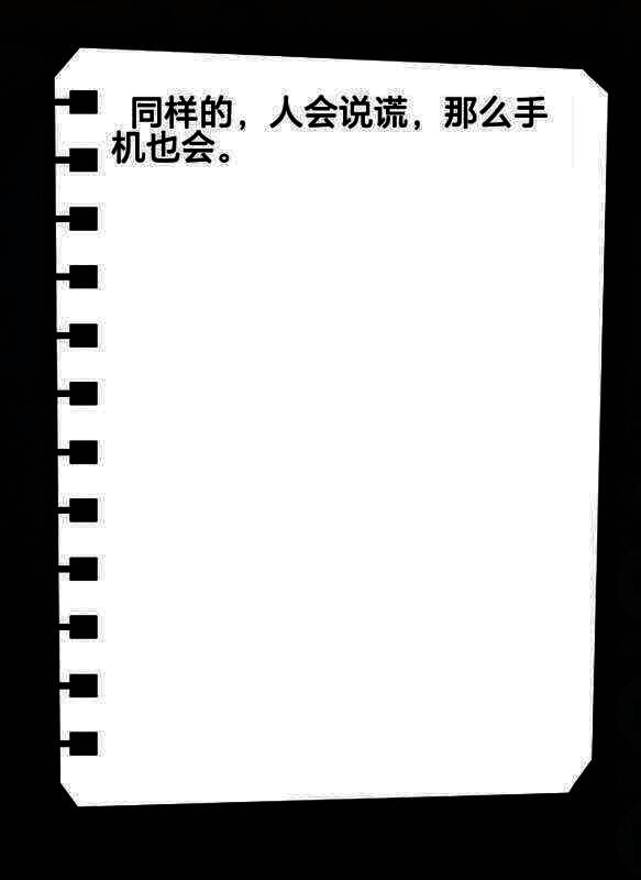 《人间诡视》游戏相关截图7