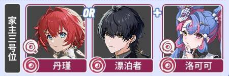 鸣潮坎特蕾拉阵容丹瑾+漂泊者+洛可可配图