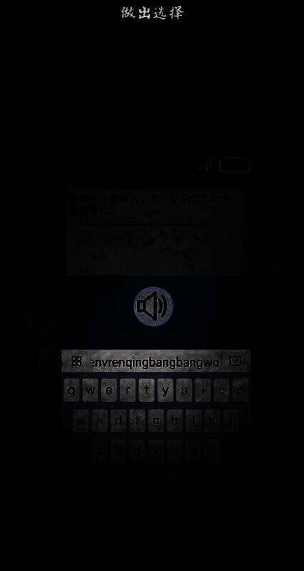 输入拼音并点击播放的画面