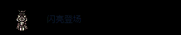 游戏相关配图2