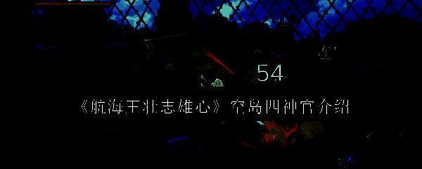 航海王壮志雄心相关图片