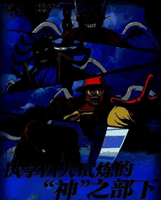 空岛四神官形象图片