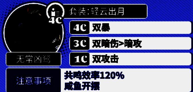 无常凶鹭轻云出月套装图片