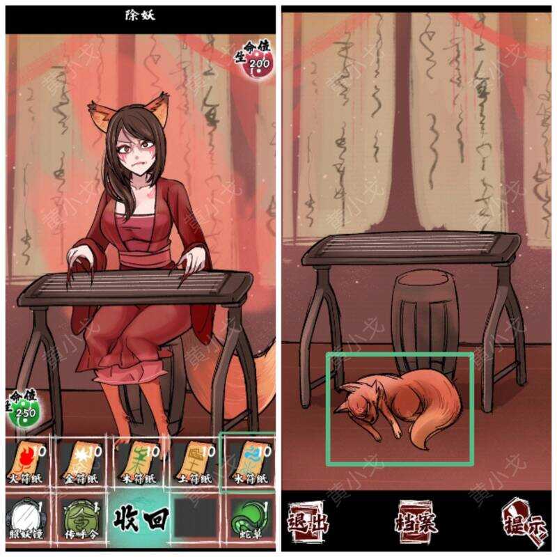 使用水属性符纸攻击狐狸精画面