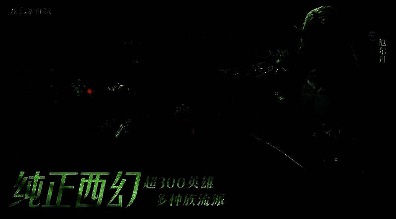 妖精迷宫80层常规层画面