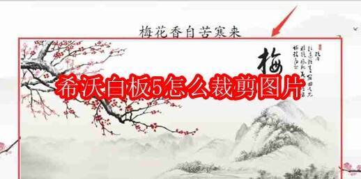 希沃白板5界面示例图