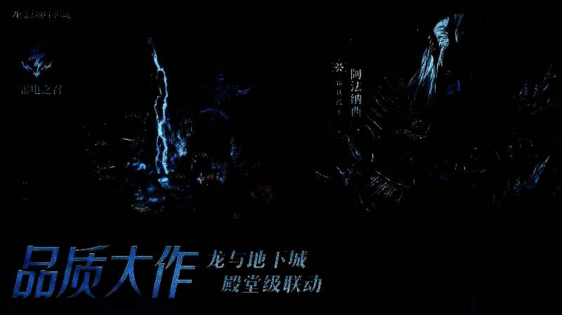 龙息神寂专属神器配图2