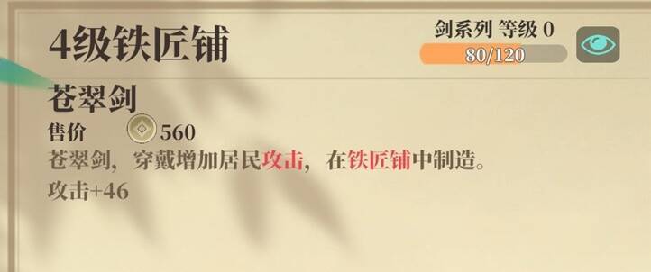 制造界面装备信息图