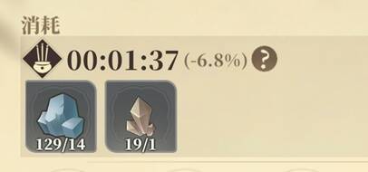 《筑城与探险》制造界面消耗材料信息展示