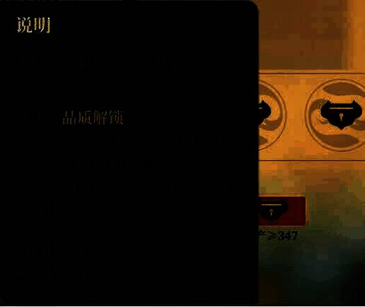 《筑城与探险》不同品质装备对比画面