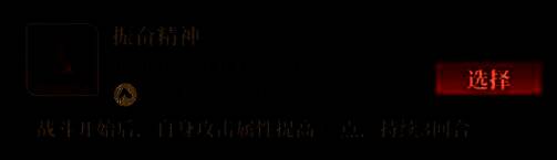 战斗向攻击相关技能配图1