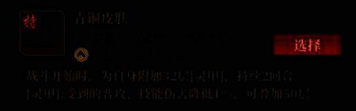 前排承伤角色技能配图1