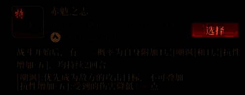 前排承伤角色技能配图2