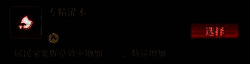 农者职业技能配图3