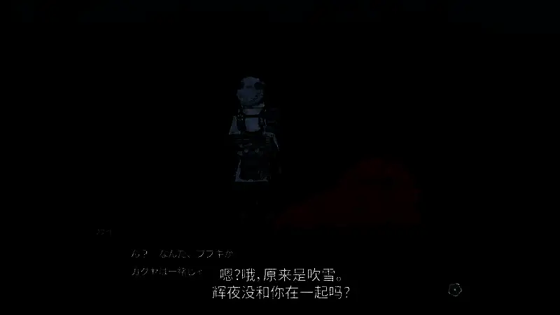 《符文工房：龙之天地》角色吹雪视频截图1