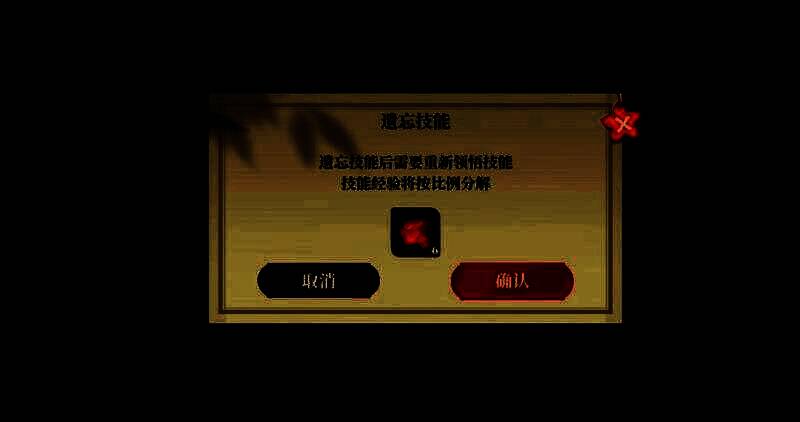 分解技能获得技能灵石相关图片