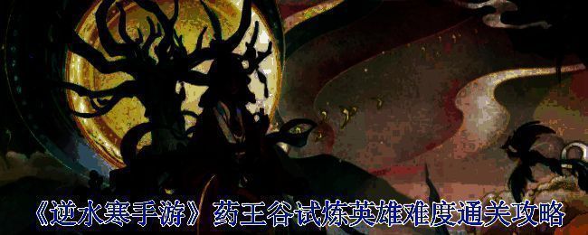 逆水寒手游大宋风光画面