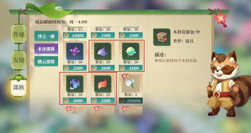 副本素材相关图片3