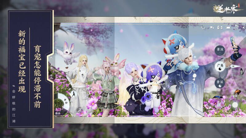 逆水寒手游战魂战斗场景图