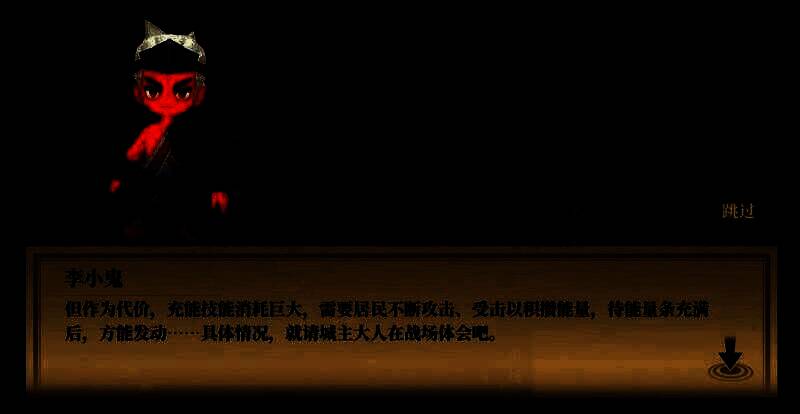 《筑城与探险》角色能量条相关图片2