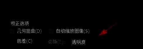 设置边缘属性值的界面