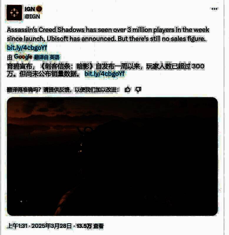 《刺客信条：影》相关图片3