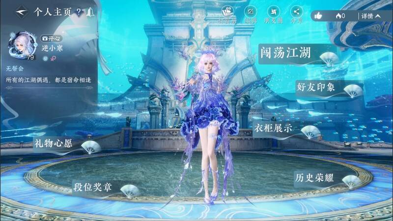 《逆水寒手游》主页背景雪浪生潮画面