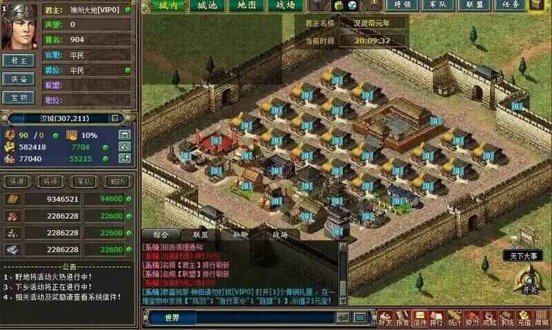 热血三国游戏画面相关图片2