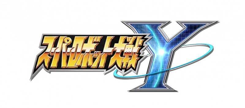 《超级机器人大战Y》相关图片1
