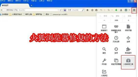 火狐浏览器相关图片1