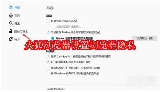 火狐浏览器相关配图