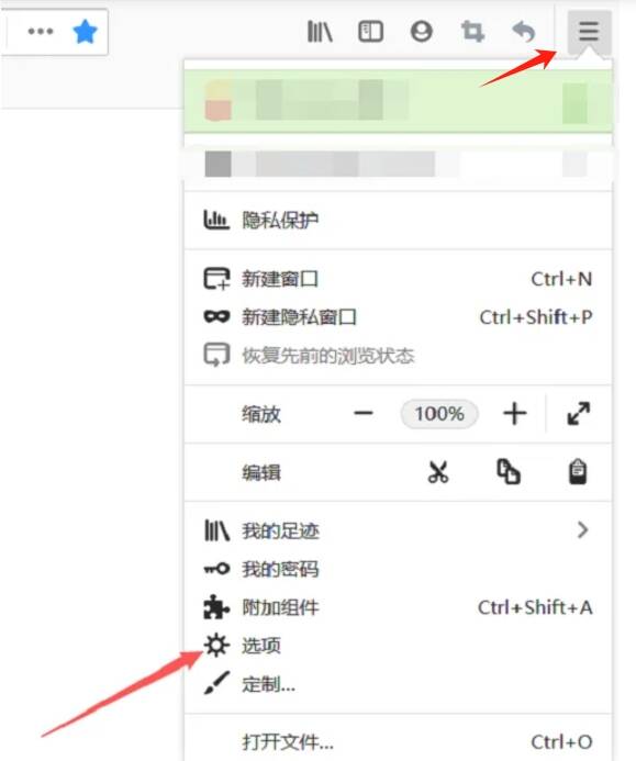 点击火狐浏览器菜单选项的界面