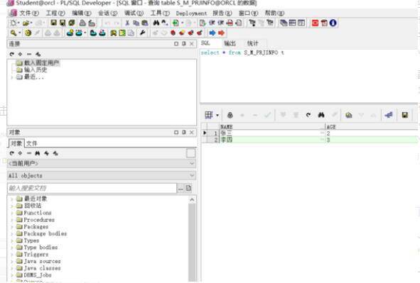 pl/sql developer打开后的界面图