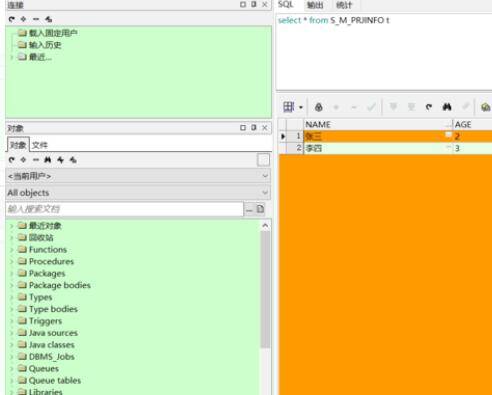 设置字体大小和颜色后的软件界面图