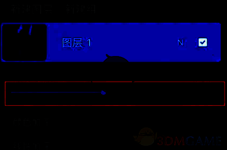 拖动滑块调整不透明度操作图