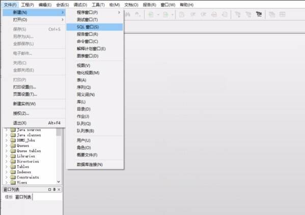 pl/sql developer 文件选项下拉框图片